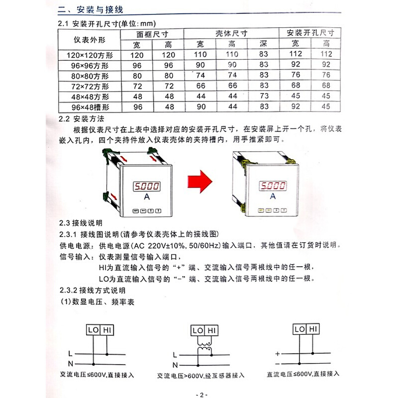 变频器模拟量转速表SX48 72 96 6L2 DP3 1500RPM转分DC10V 4-20mA