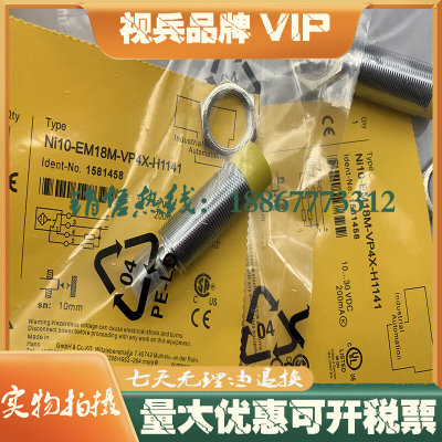 插件式传感器 NI10-EM18M-VP4X-H1141 接近开关全新 品质保证