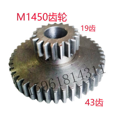 北二机床M1350双联齿轮 北二机1450齿轮 各种外圆磨床配件