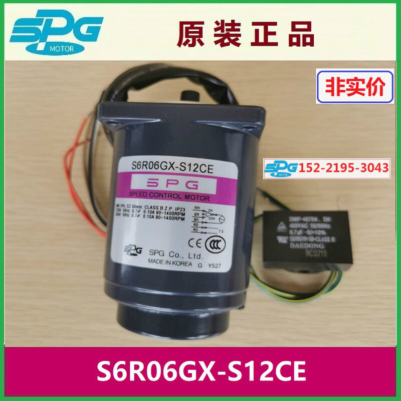 S6R06GX-S12CE韩国SPG调速电机6W特价S6R06GX-S24CE-封面