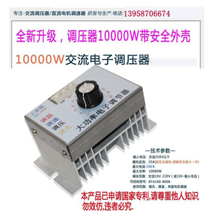 调速 10000W进口大功率可控硅 调光 调温 电子调压器 10KW