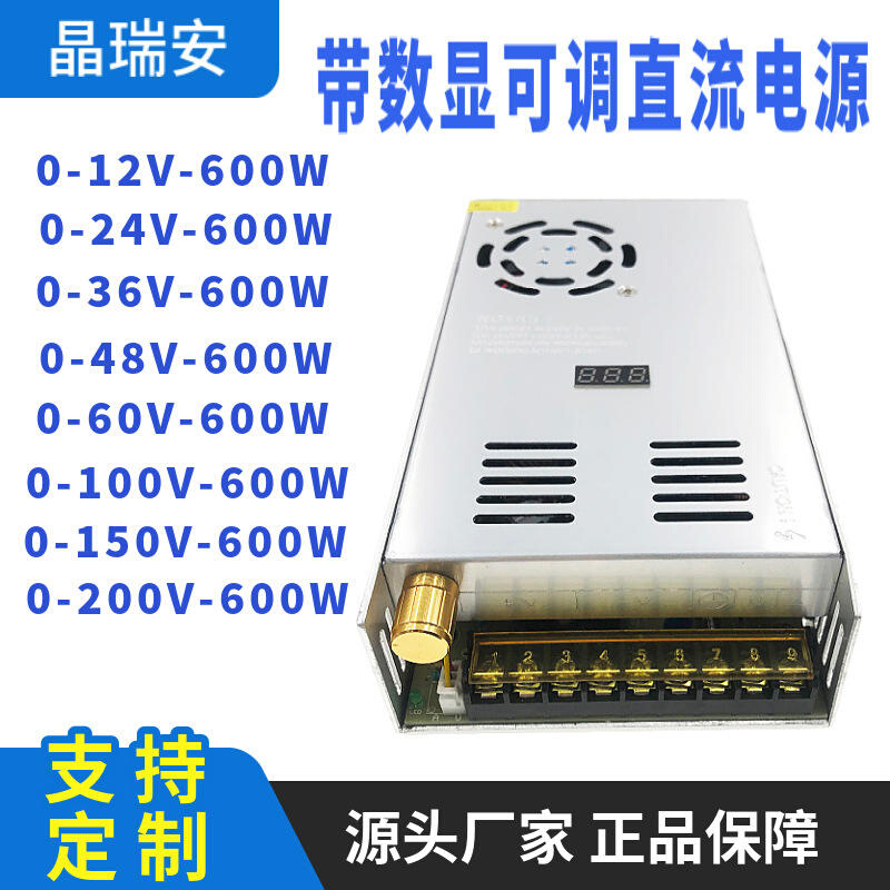 可调直流稳压电源0-12V600W集中供电大功率开关电源数显可调电源 五金/工具 直流稳压电源 原图主图