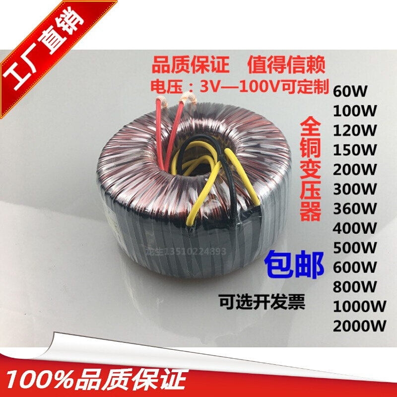 300VA全铜线环形变压器环牛功放设备音箱电源32V30V28V26V24V18V 五金/工具 开关电源 原图主图