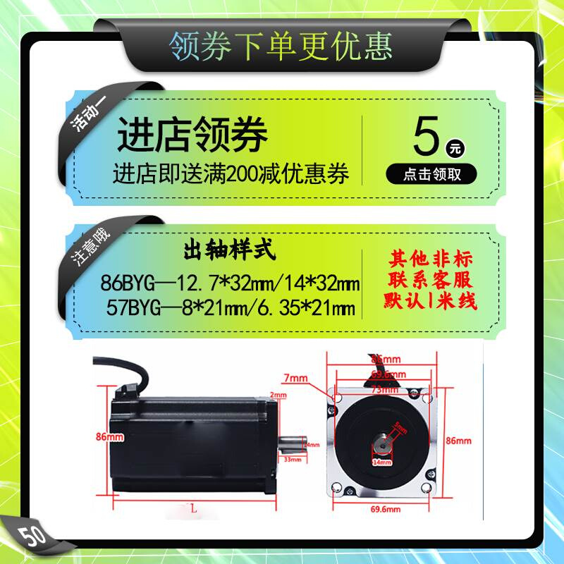 闭环57/86步进电机套装1.3-12N.M步进驱动器DM860H/542带永磁刹车 电子元器件市场 步进电机 原图主图