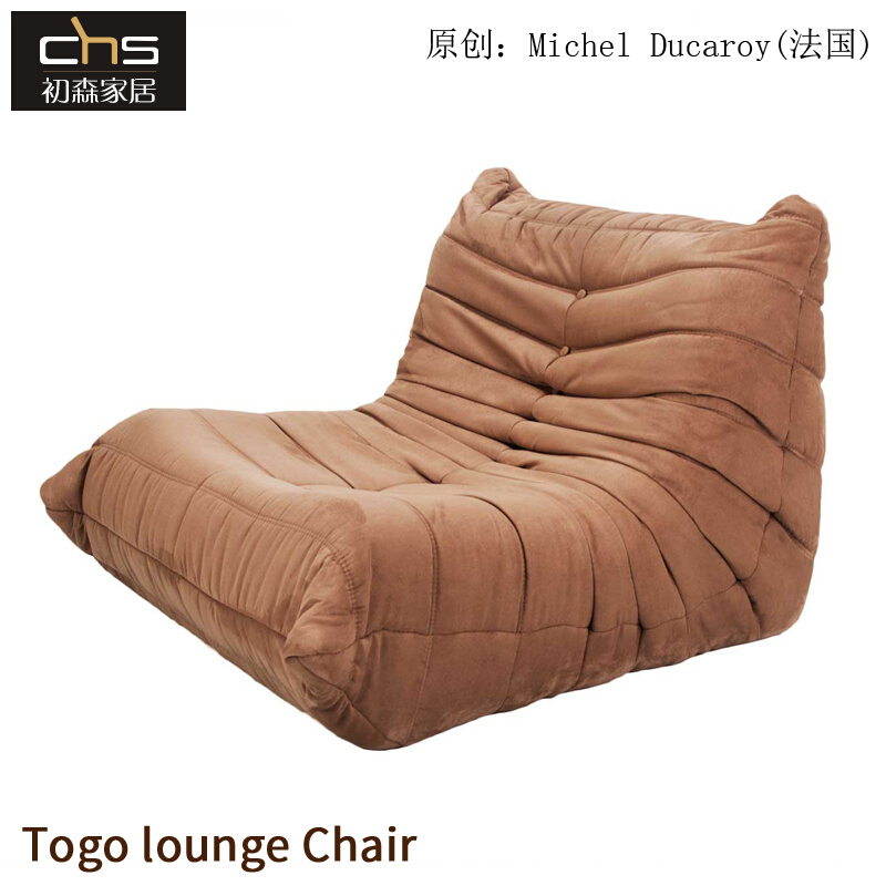 Togo lounge Chair多哥休闲椅简约现代小户型布艺榻榻米懒人沙发