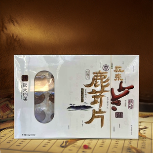 正品鹿茸片礼盒装官方正品泡酒专用