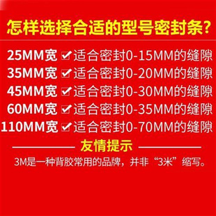 防盗门密封条门缝门底防风玻璃门窗户隔音条胶条塑钢窗缝隙填补条