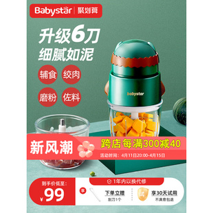 德国babystar宝宝辅食机婴儿食物搅拌器多功能料理机小型打泥神器