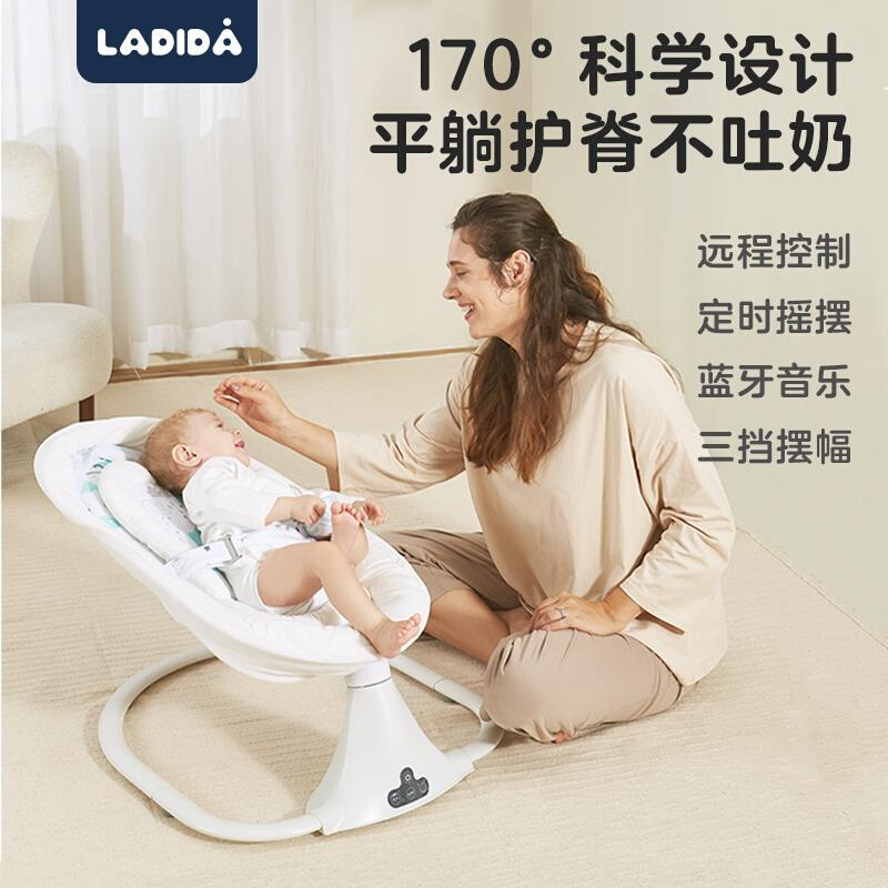 ladida哄娃哄睡神器婴儿躺睡可坐可躺电动摇摇椅安抚椅宝宝摇篮床