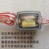 汽车音响纯高音分频器改装 车载喇叭高音分频器DIY音箱分音器