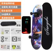 儿童滑板成人青少年刷街代步双翘板男女轮滑专业四轮夜光滑板