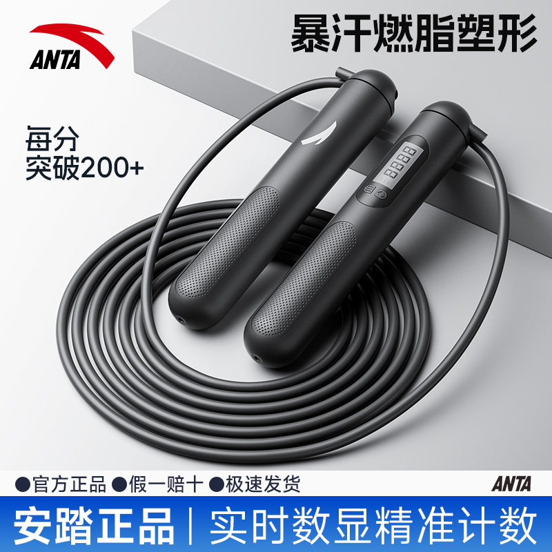 安踏计时跳绳中考专用初中生学生