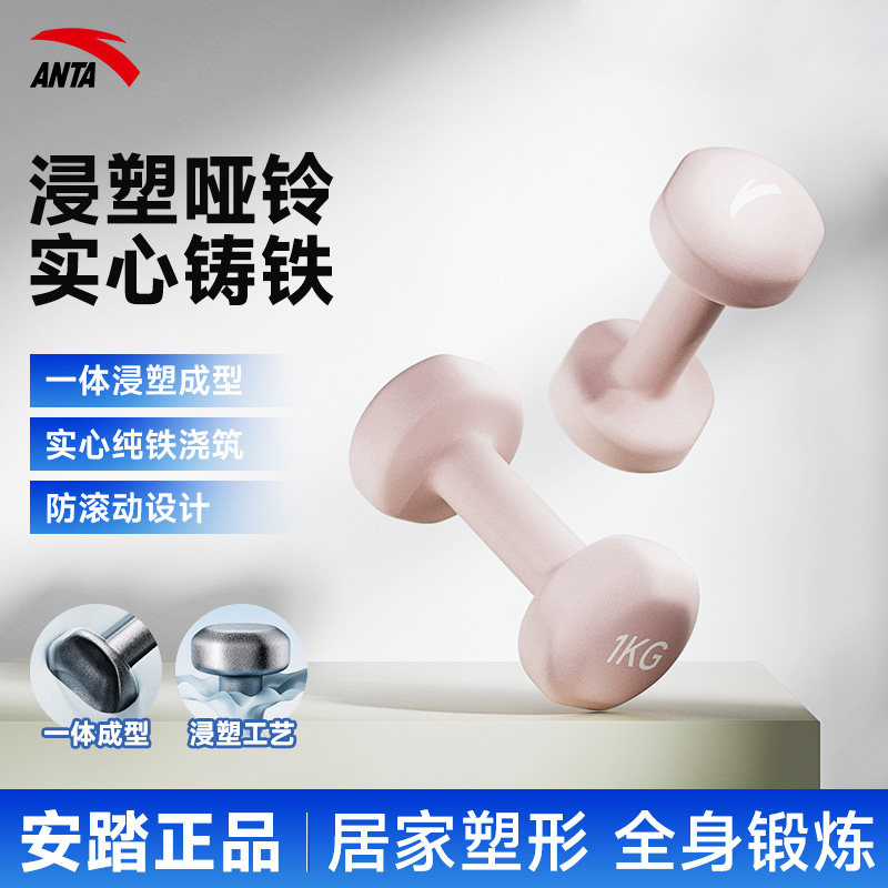 安踏女士小哑铃家用轻量实心铸铁图片