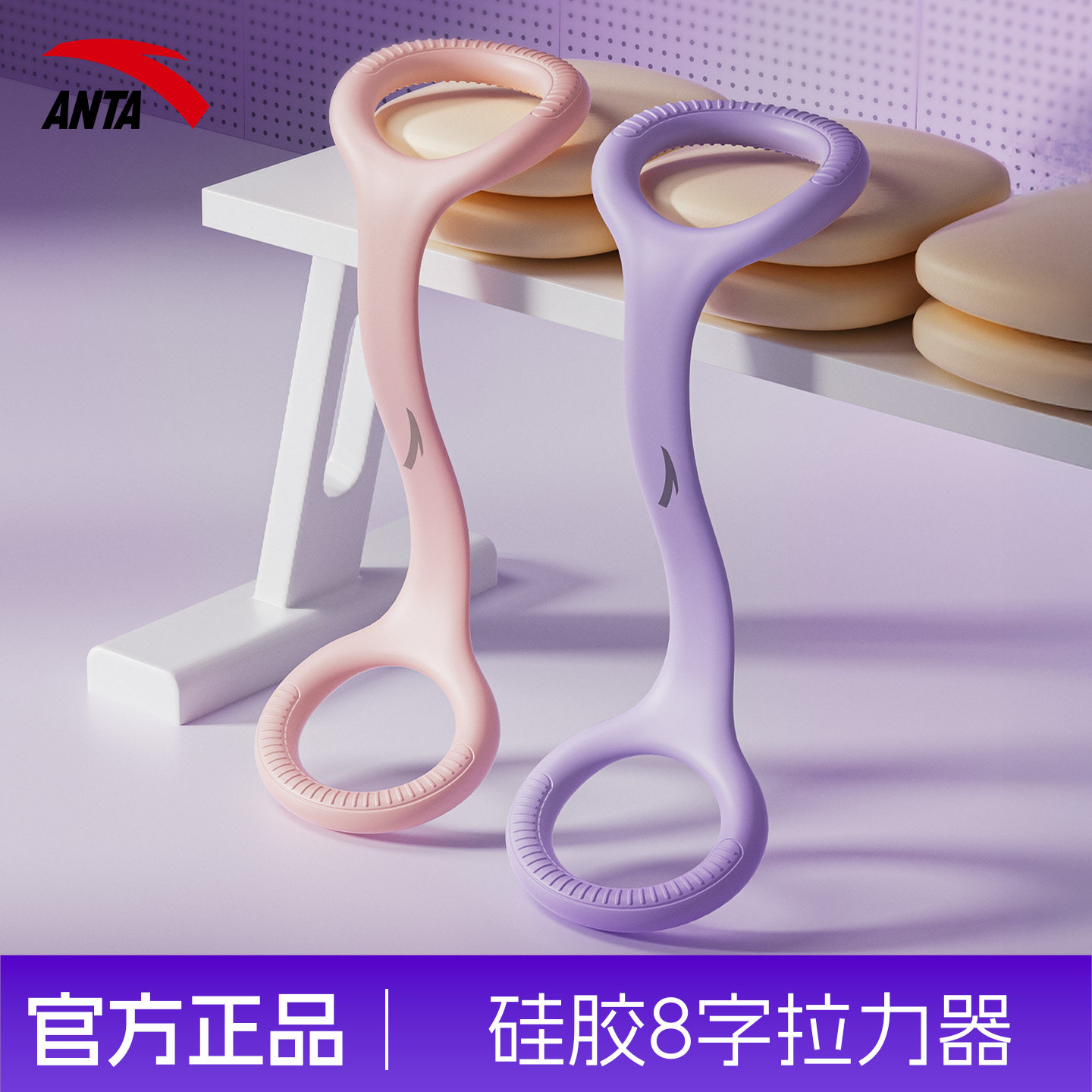 安踏硅胶8字拉力器女开背拉力绳健身弹力带练背瑜伽开肩儿童驼背 - 实物图