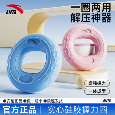 安踏握力器硅胶握力圈训练手指