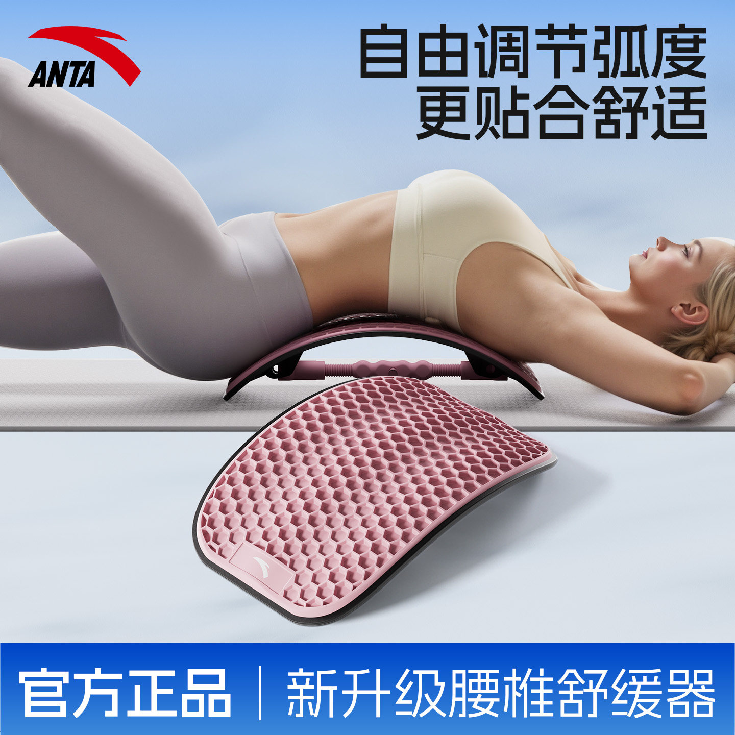 安踏腰部顶腰板腰椎舒缓器图片
