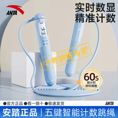 安踏计时跳绳中考专用初中生学生