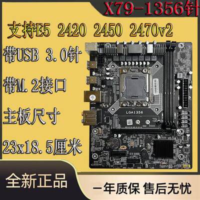 全新X79主板1356针16G伺服器内存支持E5 2420 2450 2470V2CPU套餐