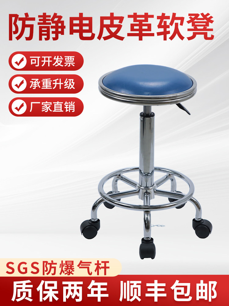 防静电凳子升降转椅学校车间凳流水线前台圆凳吧台椅子实验室凳子