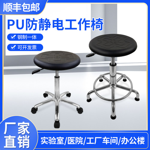 ESD防静电凳子升降旋转圆凳酒吧椅实验室椅子流水线车间工作凳