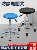 玻璃钢凳子塑料升降圆凳可旋转椅子实验室工作学校凳子高脚吧台椅