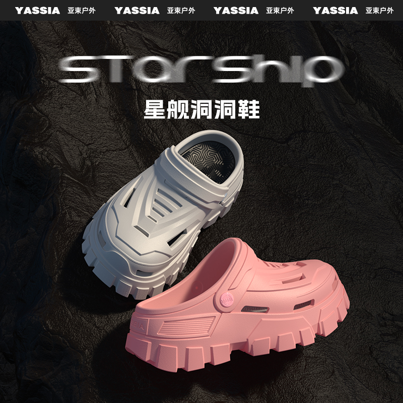 亚束低帮纯色洞洞鞋增高透气耐磨