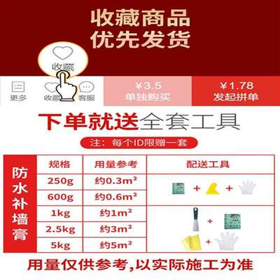 仿瓷刮大白涂料自己刷墙面修补刮墙神器家用白灰粉刷墙腻子膏内墙