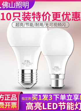 佛山照明e27螺口led电灯泡三色超亮节能护眼暖白光家用官方正品店