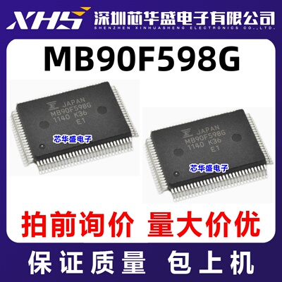 MB90F598G 先询后拍  欢迎询价