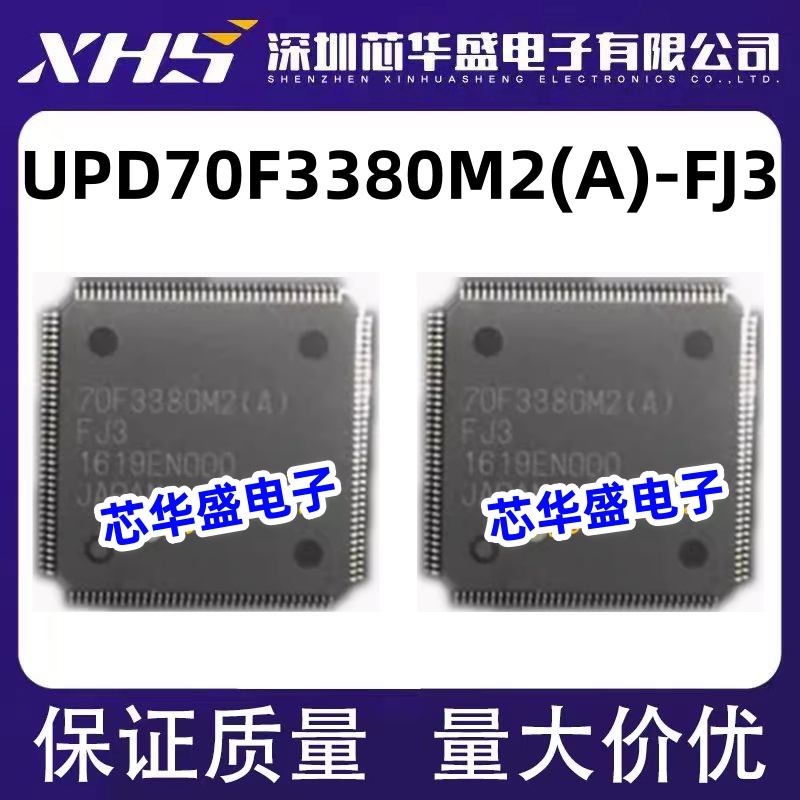 UPD70F3380M2(A)-FJ3 QFP144 78F3380M2 78F3380M2(A2)FJ3 QFP