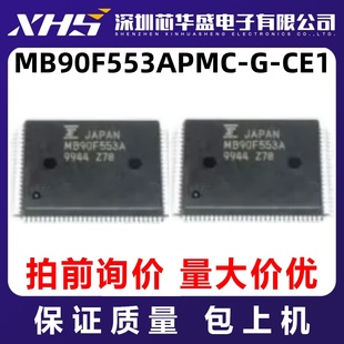 先詢后拍 MB90F553APMC CE1 歡迎詢價