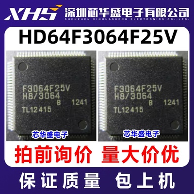 HD64F3064F25V 先询后拍  欢迎询价
