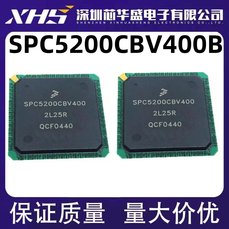 SPC5200CBV400B BGA封装 集成电路，质量保证 欢迎咨询 现货