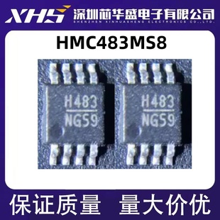 MSOP8 HMC483MS8 H483 HMC483 全新 丝印
