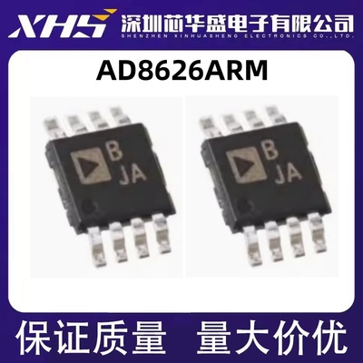 AD8626 AD8626ARM AD8626ARMZ 贴片BJA MSOP8运算放大器芯片