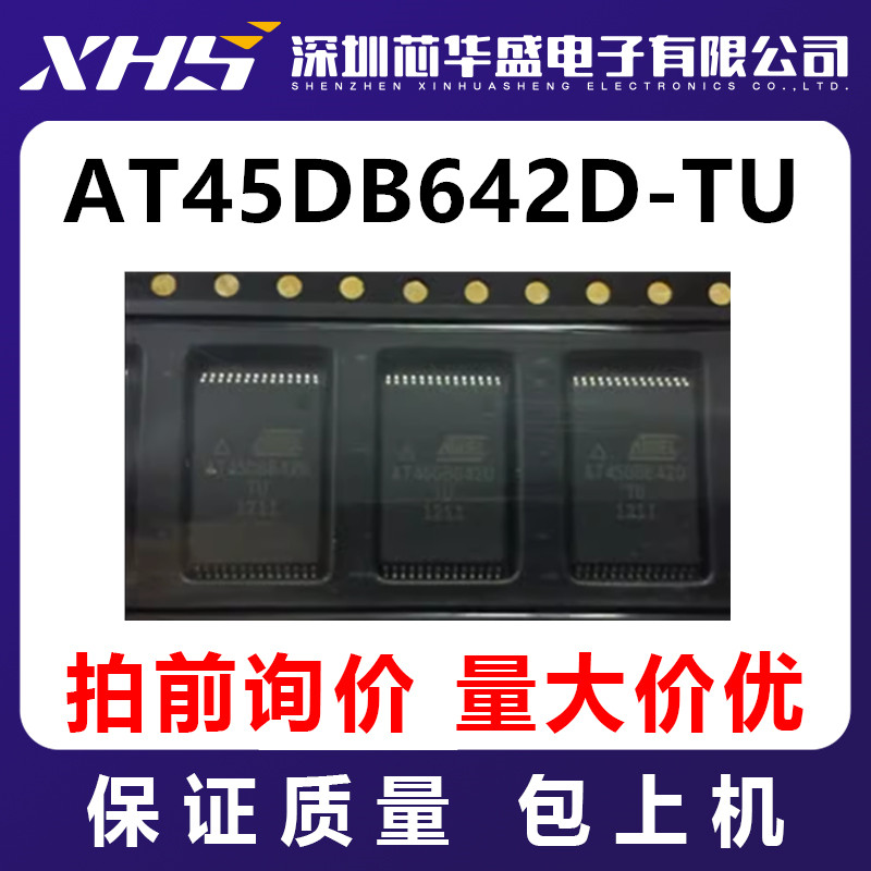 AT45DB642D-TU  先询后拍