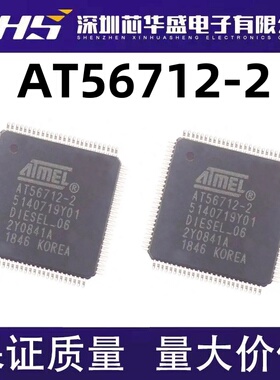 AT56712-2 TQFP100封装 汽车电脑板常用易损芯片 现货 详价咨询