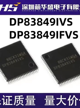 DP83849 DP83849IVS DP83849IFVS QFP80封装 全新原装 可直拍