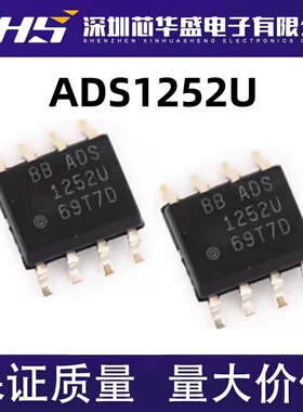 进口 ADS1252U ADS1252 可直拍 24位新C模数转换器 SOP-8封装