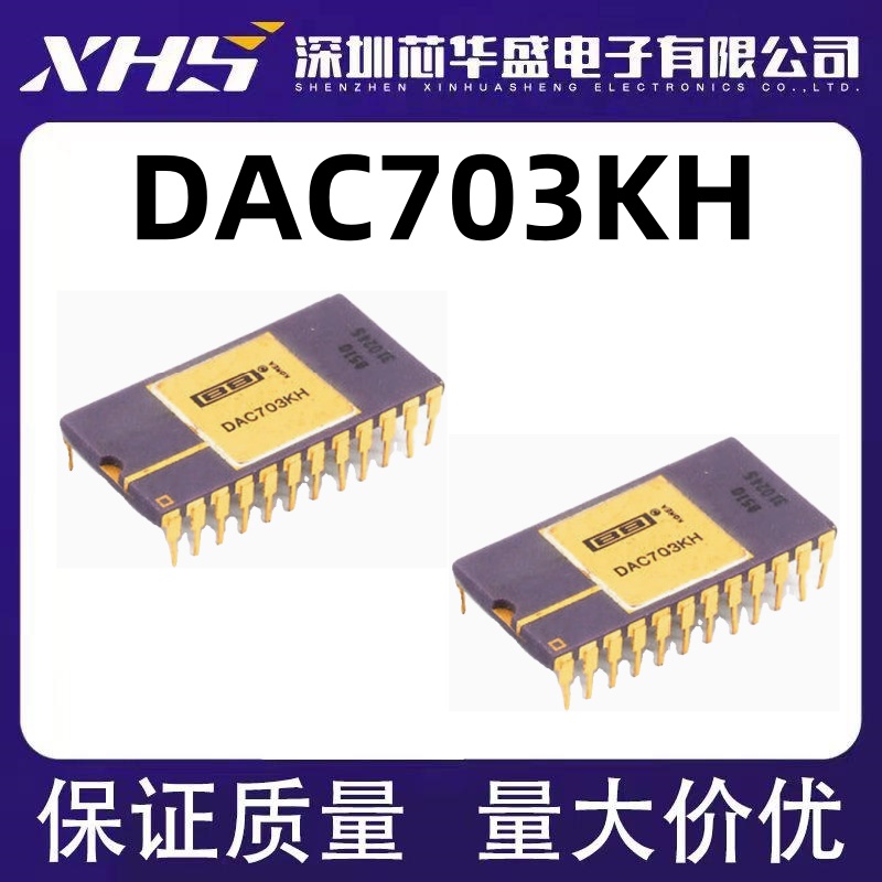 DAC703KH 16位数字模拟转换器 DIP-24封装 质量保证 欢迎咨询