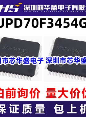 UPD70F3454GC 先询后拍  欢迎询价