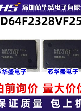 HD64F2328VF25V 先询后拍  欢迎询价