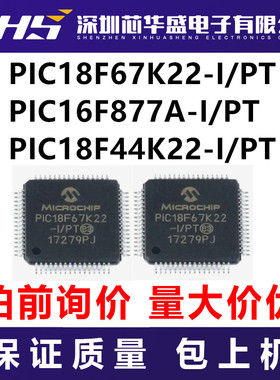 PIC18F67K22-I/PT  PIC16F877A-I/PT  PIC18F44K22-I/PT