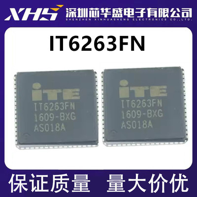 全新 IT6263 IT6263FN IT6263FN-BXG 液晶芯片 质量保证 可直拍