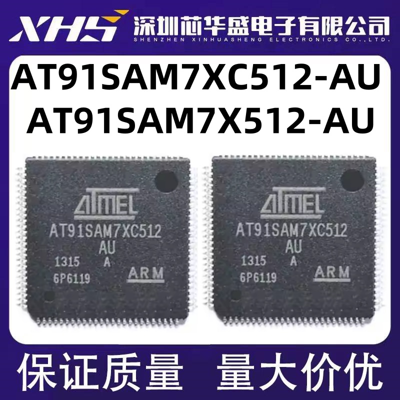 AT91SAM7XC512-AU AT91SAM7X512-AU AT91SAM7X512B-AU QFP100封装