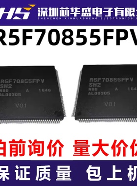 R5F70855FPV 先询后拍  欢迎询价