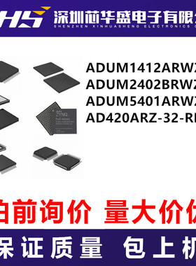 ADUM1412ARWZ-RL ADUM2402BRWZ ADUM5401ARWZ AD420ARZ-32-REEL