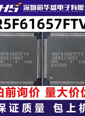 R5F61657FTV 先询后拍  欢迎询价