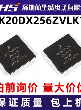 MK20DX256ZVLK10 先询后拍  欢迎询价