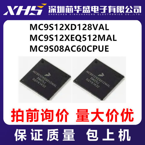 MC9S12XD128VAL MC9S12XEQ512MAL MC9S08AC60CPUE